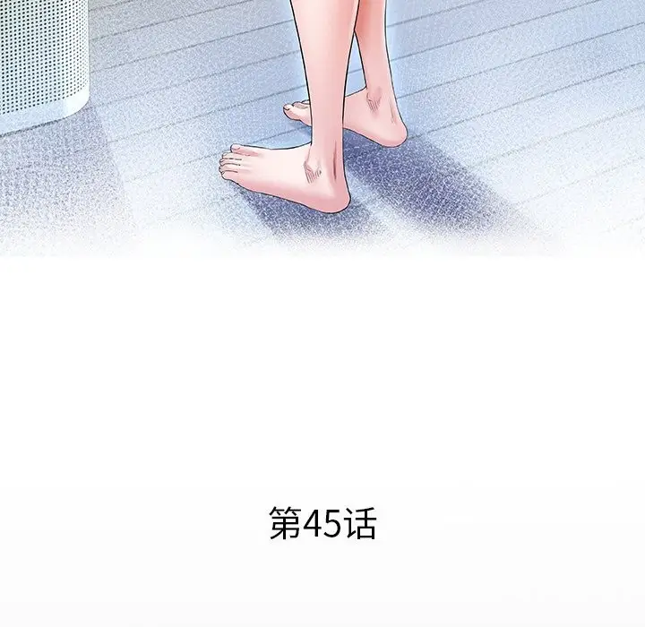 漫画《私密的牵绊》第45话第15张图