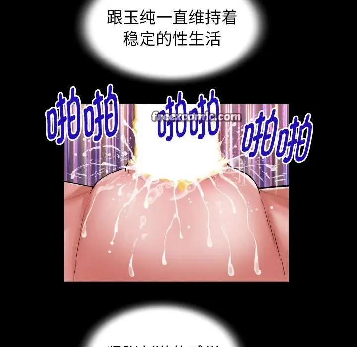 漫画《私密的牵绊》第45话第64张图