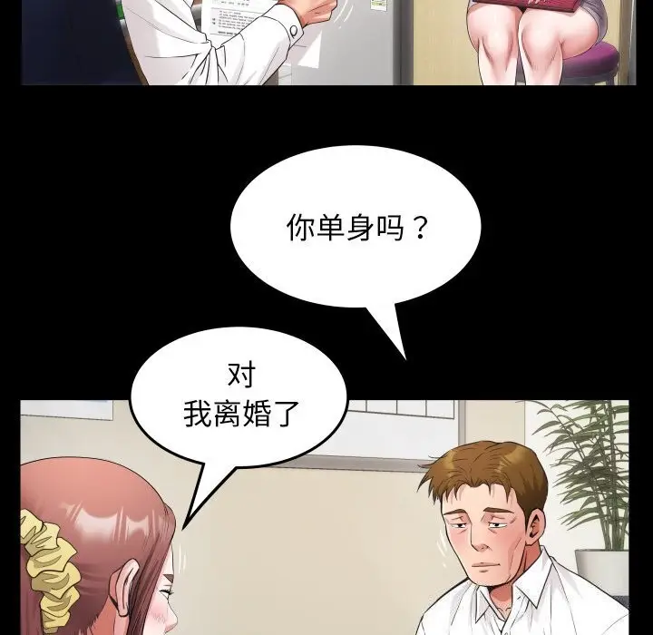 漫画《私密的牵绊》第45话第81张图