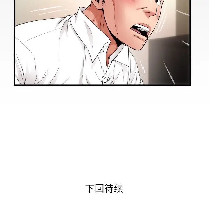 漫画《私密的牵绊》第45话第90张图
