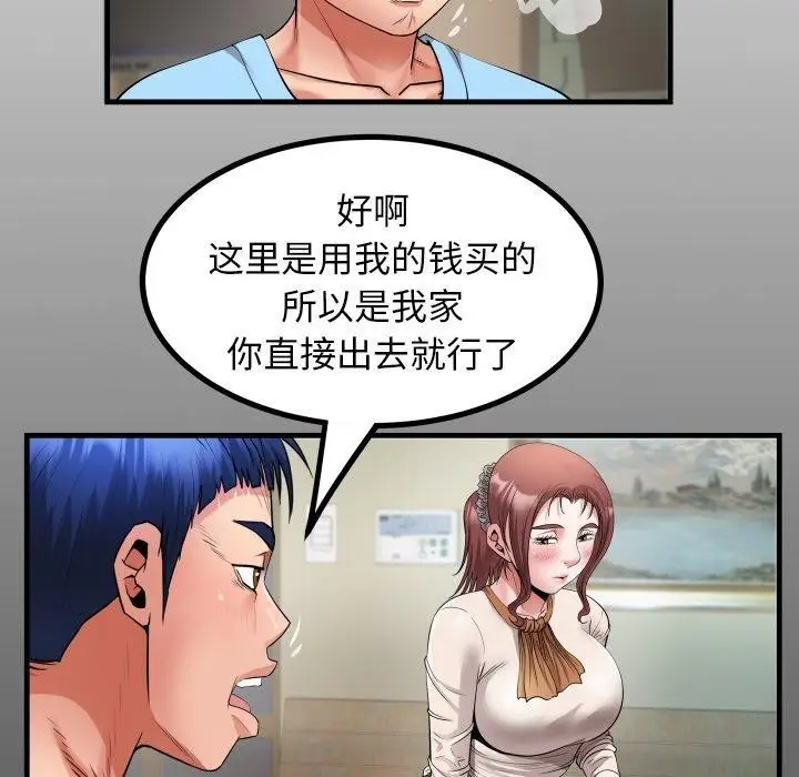 漫画《私密的牵绊》第49话第17张图