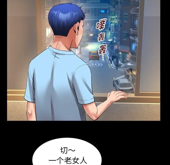 漫画《私密的牵绊》第49话第27张图