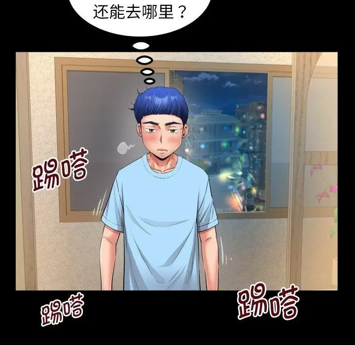 漫画《私密的牵绊》第49话第28张图