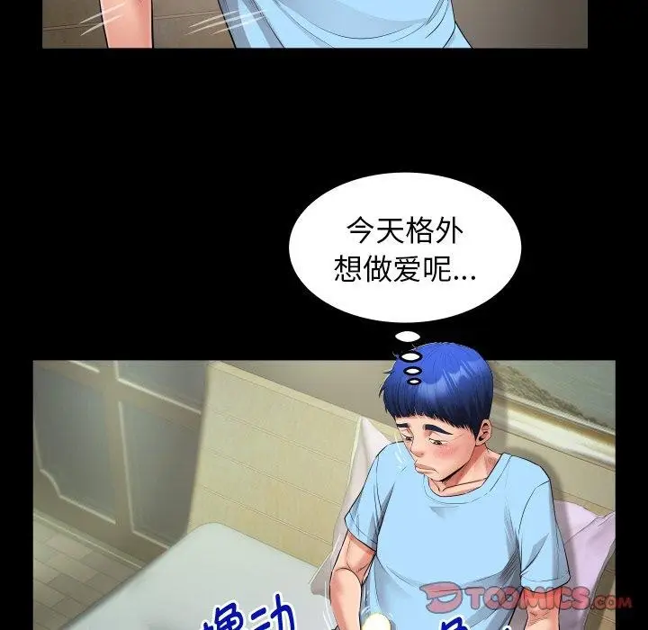 漫画《私密的牵绊》第49话第34张图
