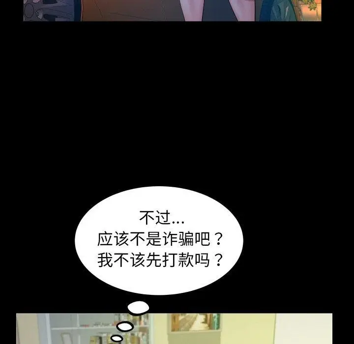 漫画《私密的牵绊》第49话第43张图