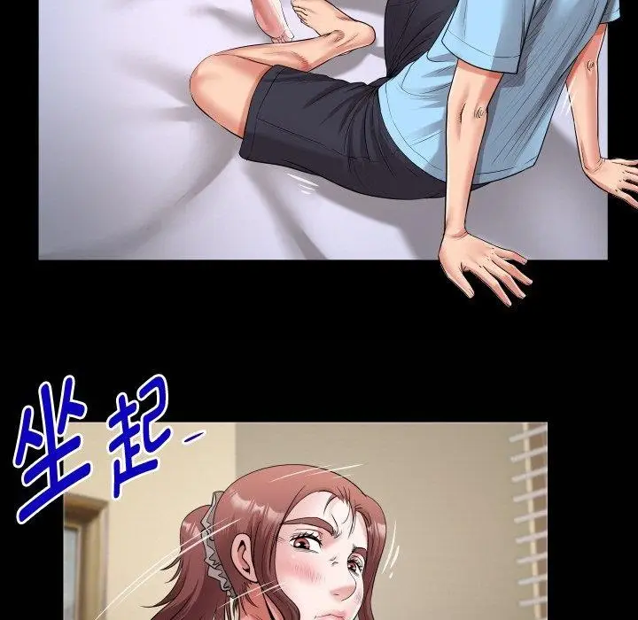 漫画《私密的牵绊》第49话第5张图