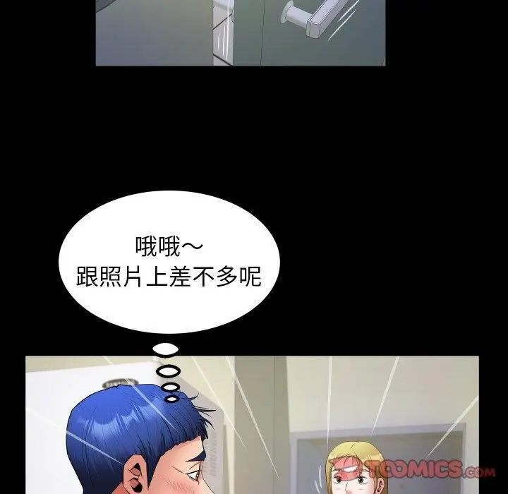 漫画《私密的牵绊》第49话第50张图