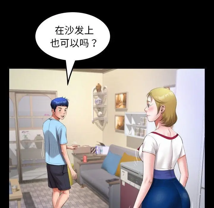 漫画《私密的牵绊》第49话第52张图