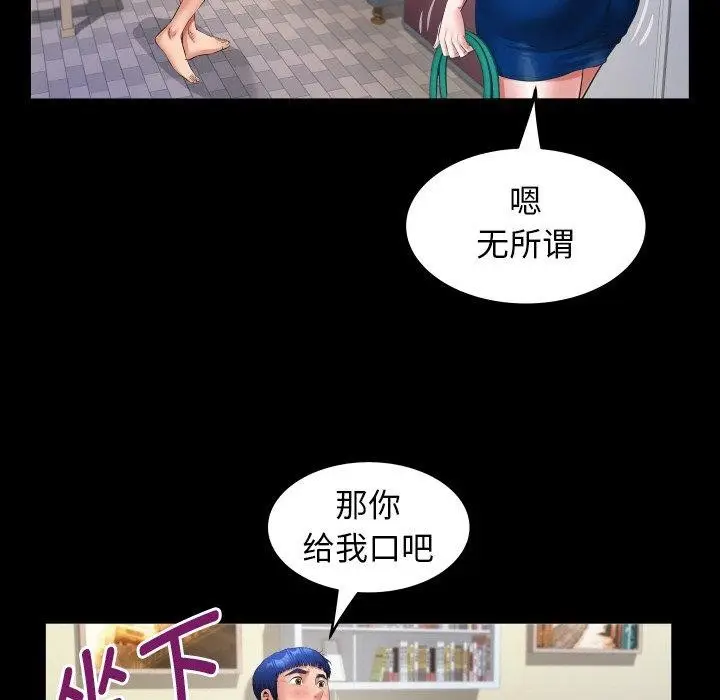 漫画《私密的牵绊》第49话第53张图