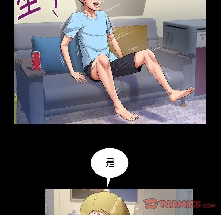 漫画《私密的牵绊》第49话第54张图