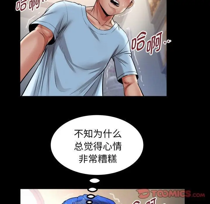 漫画《私密的牵绊》第49话第70张图