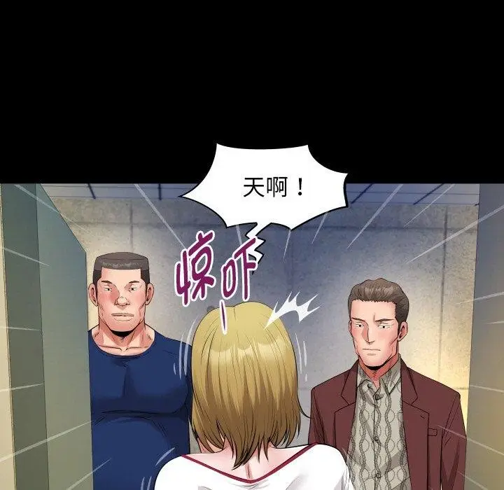 漫画《私密的牵绊》第49话第81张图
