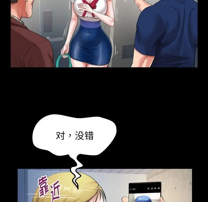 漫画《私密的牵绊》第49话第83张图