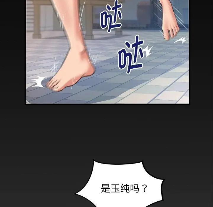 漫画《私密的牵绊》第49话第89张图