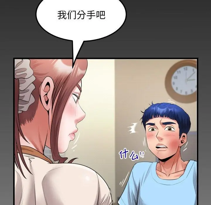 漫画《私密的牵绊》第49话第9张图