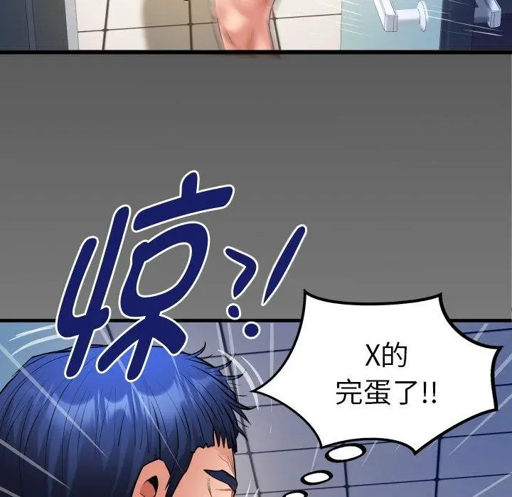 漫画《私密的牵绊》第49话第91张图