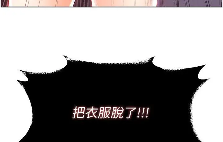 漫画《性运刮刮乐》第2话第4张图