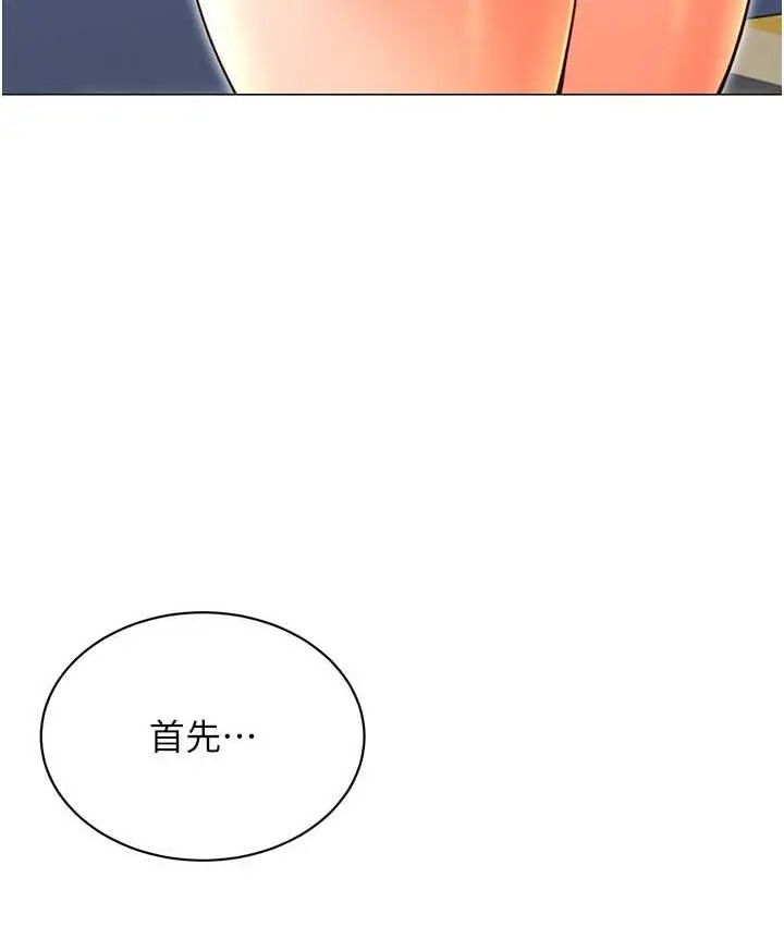 漫画《性运刮刮乐》第10话第159张图