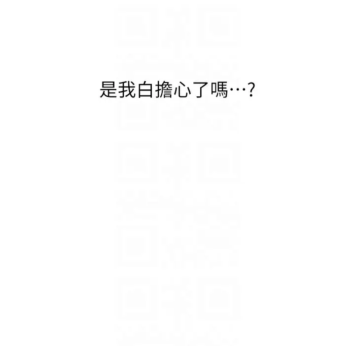 漫画《性运刮刮乐》第26话第107张图