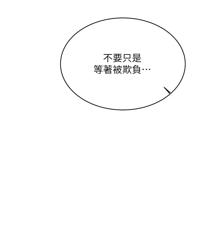 漫画《性运刮刮乐》第31话第168张图
