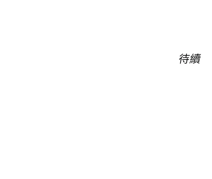 漫画《性运刮刮乐》第32话第178张图