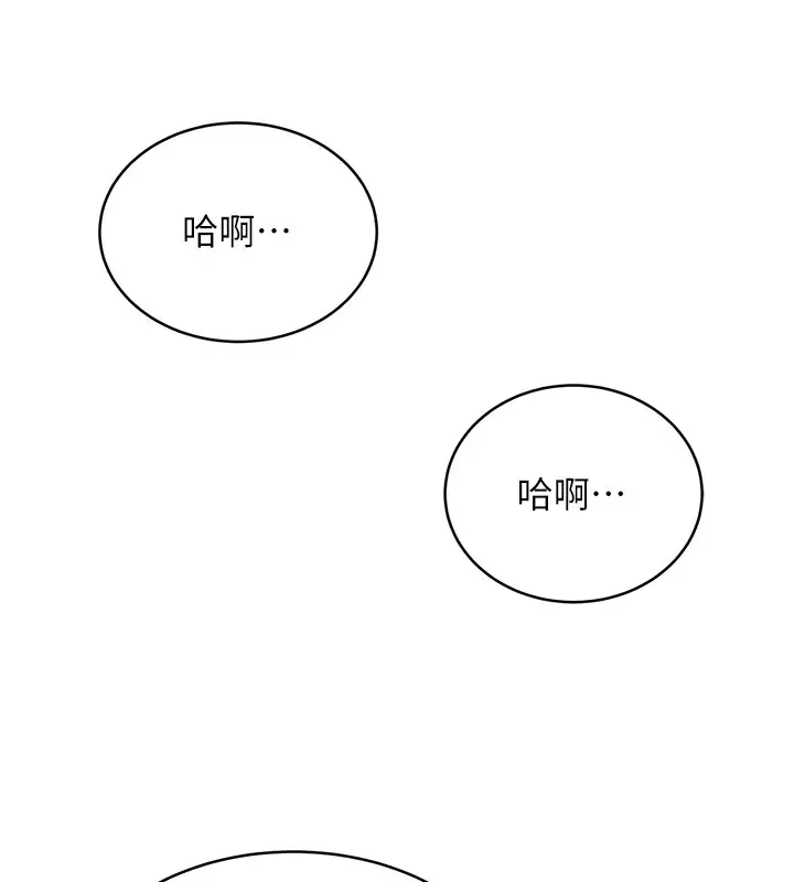 漫画《性运刮刮乐》第34话第165张图