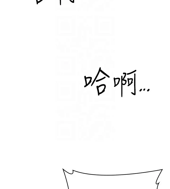 漫画《性运刮刮乐》第34话第94张图