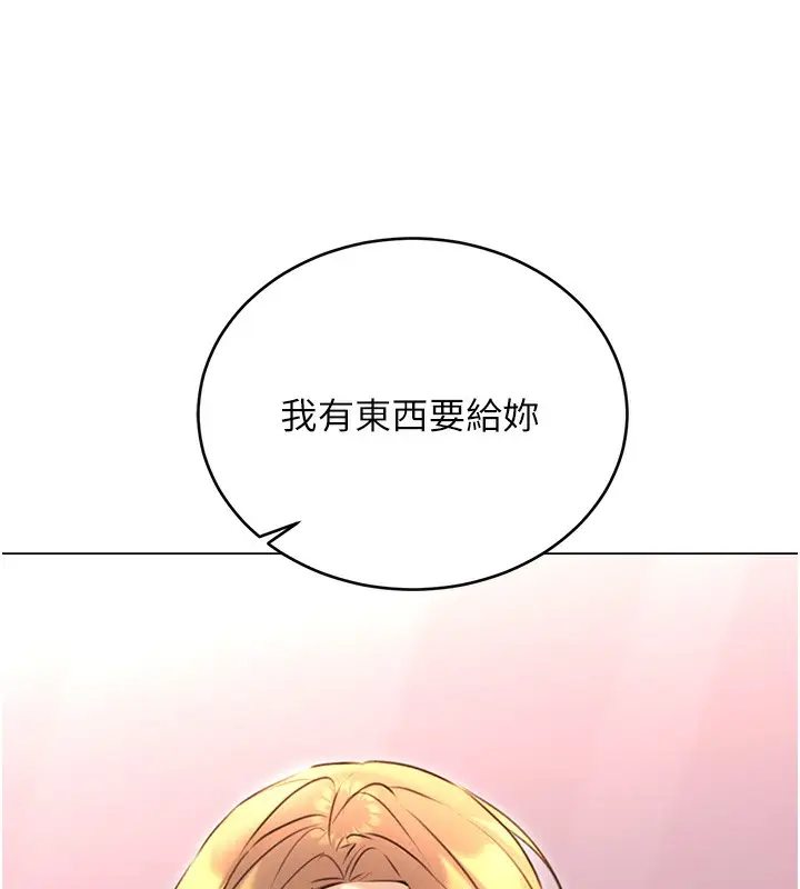 漫画《性运刮刮乐》第37话第4张图