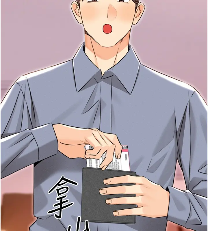 漫画《性运刮刮乐》第37话第8张图