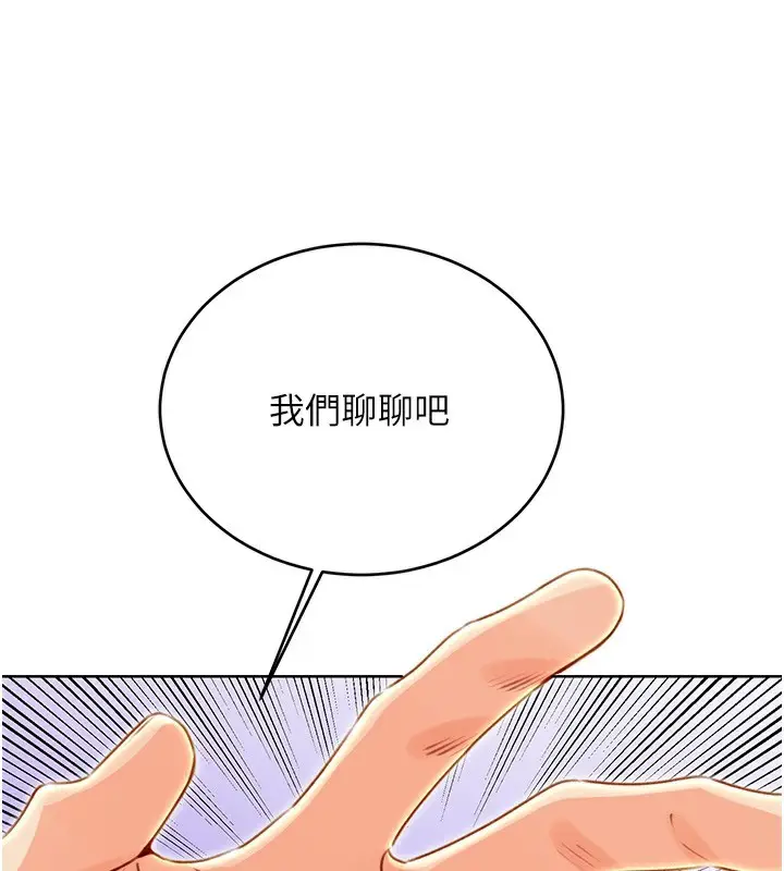 漫画《性运刮刮乐》第48话第147张图