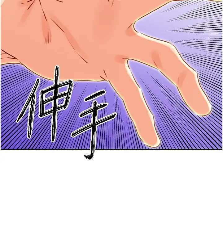 漫画《性运刮刮乐》第48话第148张图