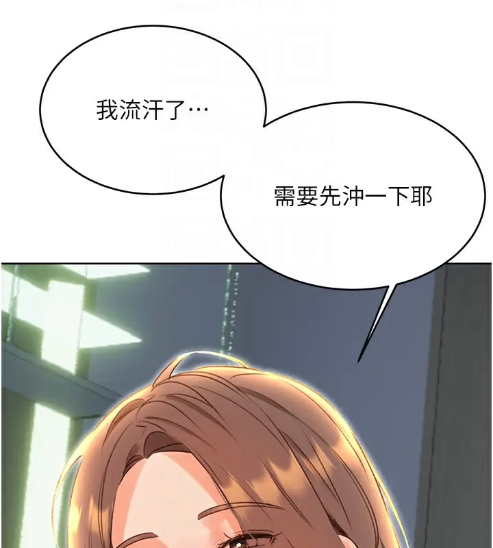 漫画《性运刮刮乐》第51话第121张图