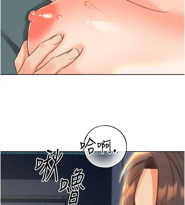 漫画《性运刮刮乐》第51话第127张图