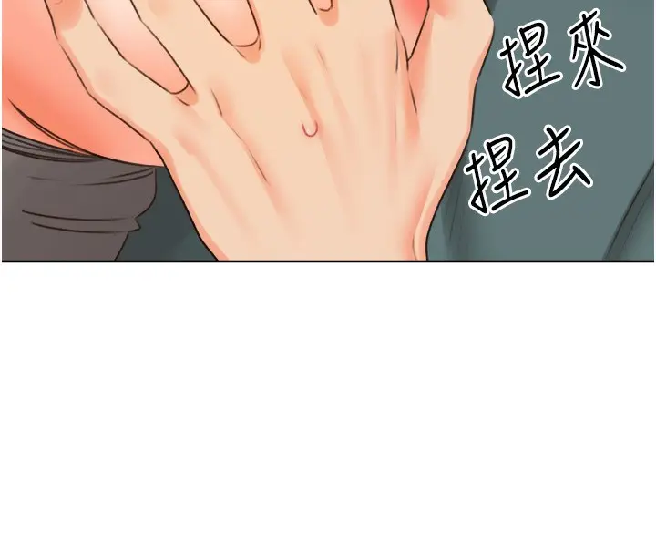 漫画《性运刮刮乐》第51话第129张图