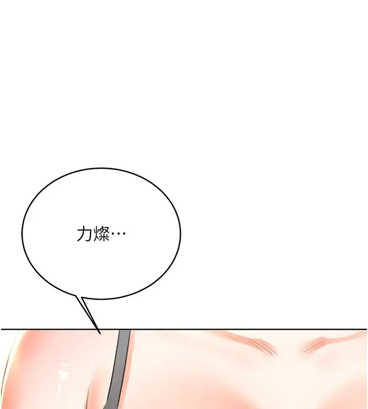 漫画《性运刮刮乐》第51话第61张图