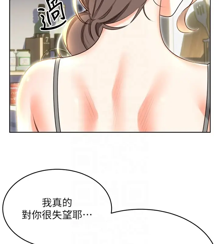 漫画《性运刮刮乐》第51话第78张图