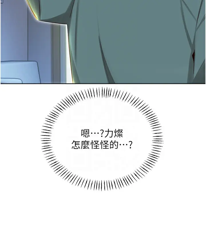 漫画《性运刮刮乐》第51话第93张图