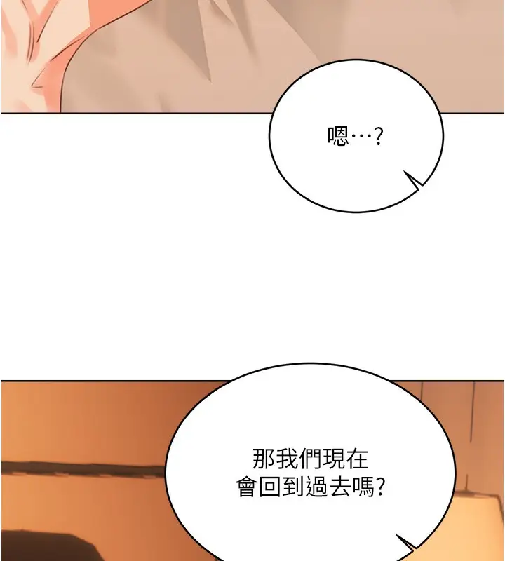 漫画《性运刮刮乐》第56话第153张图