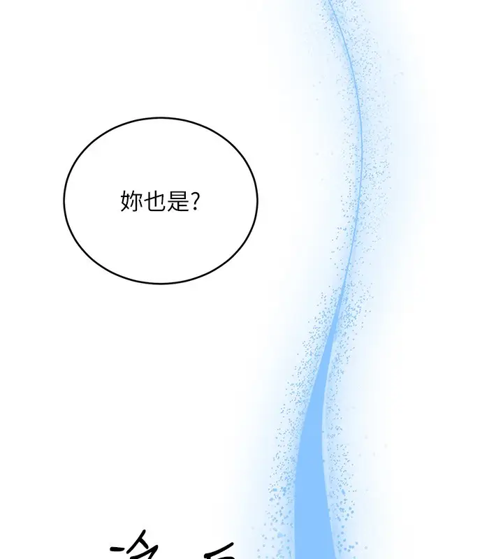 漫画《性运刮刮乐》第56话第156张图