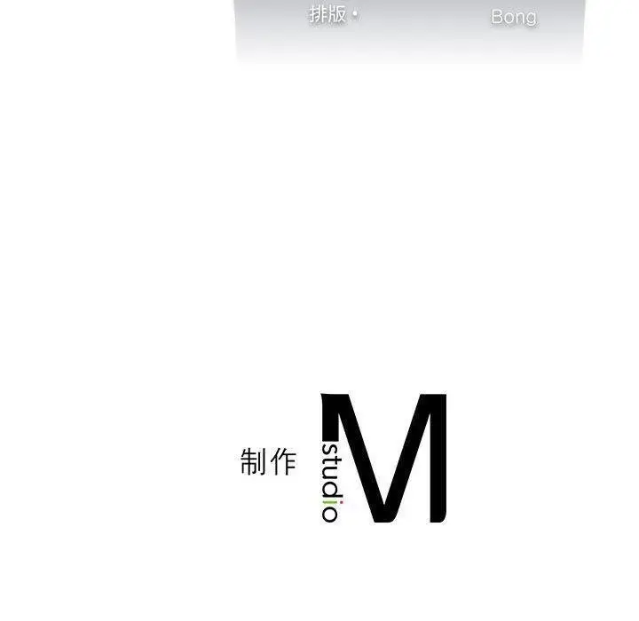 漫画《我靠升级逆袭成为大师》第28话第160张图