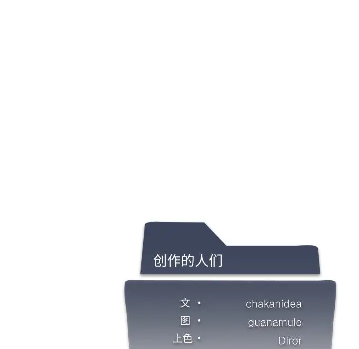漫画《我靠升级逆袭成为大师》第48话第158张图