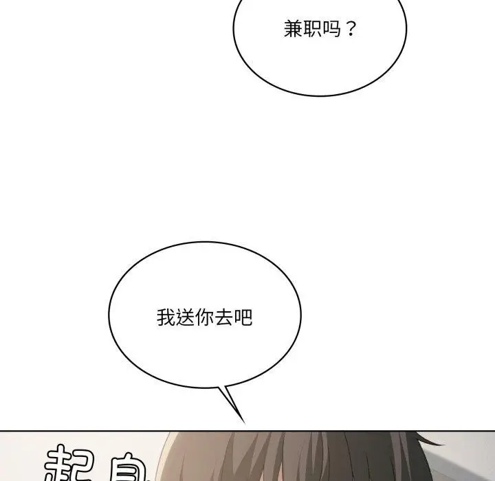 漫画《我靠升级逆袭成为大师》第50话第116张图