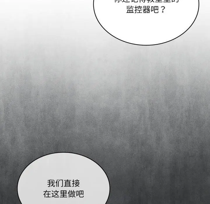 漫画《我靠升级逆袭成为大师》第51话第103张图
