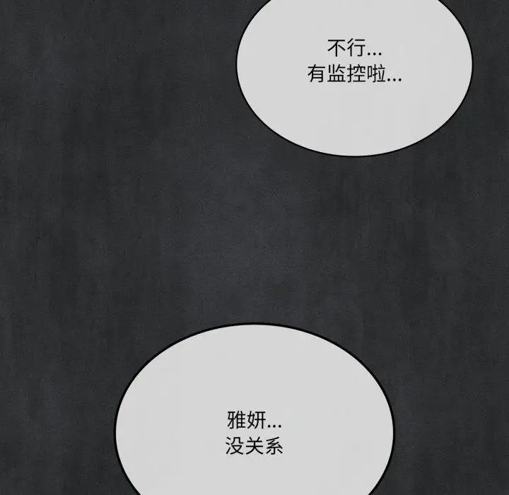漫画《我靠升级逆袭成为大师》第51话第105张图