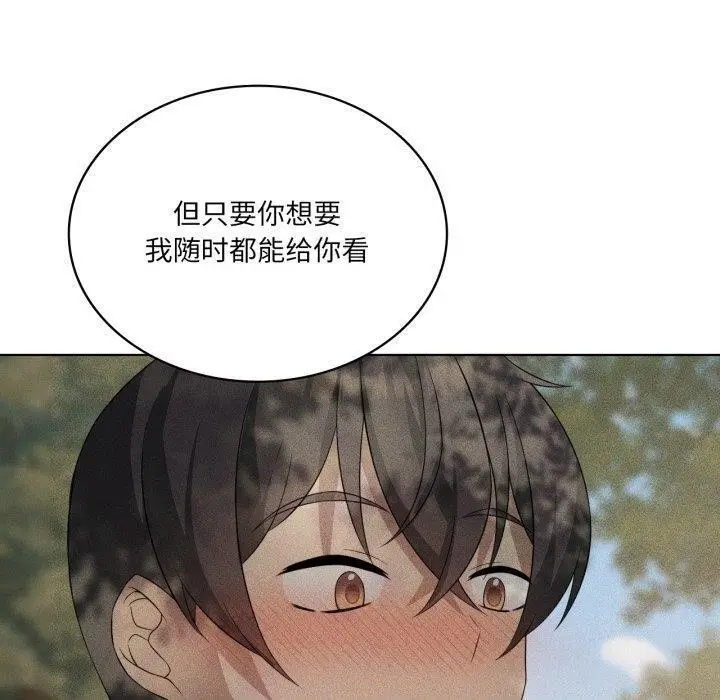 漫画《我靠升级逆袭成为大师》第51话第130张图