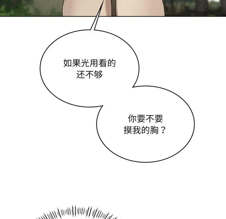 漫画《我靠升级逆袭成为大师》第51话第138张图