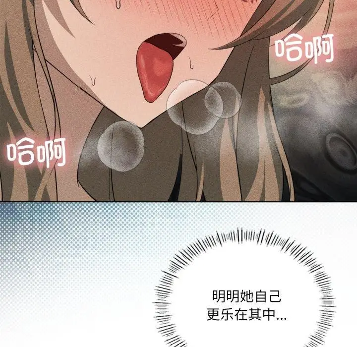 漫画《我靠升级逆袭成为大师》第51话第146张图