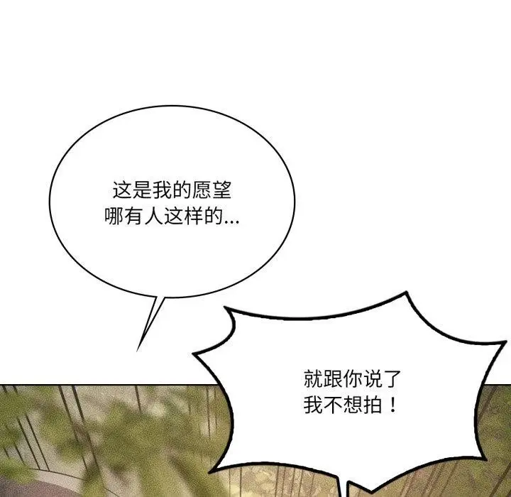 漫画《我靠升级逆袭成为大师》第51话第155张图