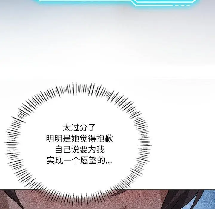 漫画《我靠升级逆袭成为大师》第51话第158张图