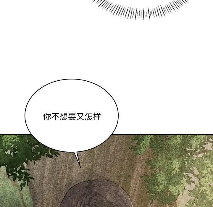 漫画《我靠升级逆袭成为大师》第51话第160张图